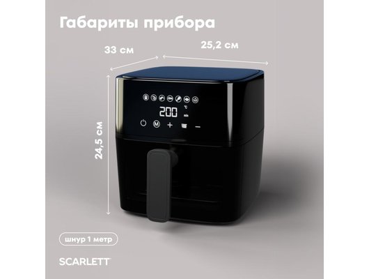 Аэрогриль Scarlett SC-AF15S01D